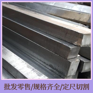 5x10X12 15x20x25x30x40x50x5 Q235扁钢45 扁铁45号扁条A3方钢条4