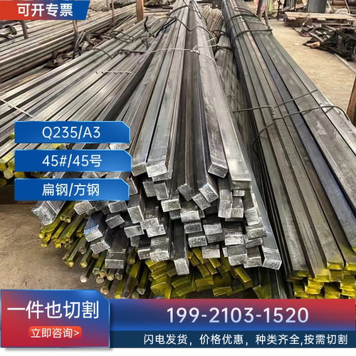 扁钢3x40*6x14*8x10*5x10x100*16冷拉方钢扁铁扁条型材平键四方