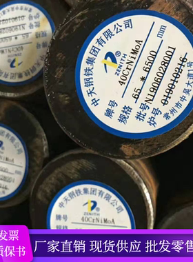 35CrNi2MoVA圆棒材料20Cr13圆钢棒料钢棒2Cr12MoV元钢GJB国军标