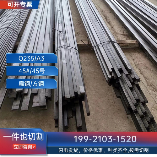 冷拉扁钢15x80*22x32*22x30*45x60*100x100方钢扁铁扁条型材平键