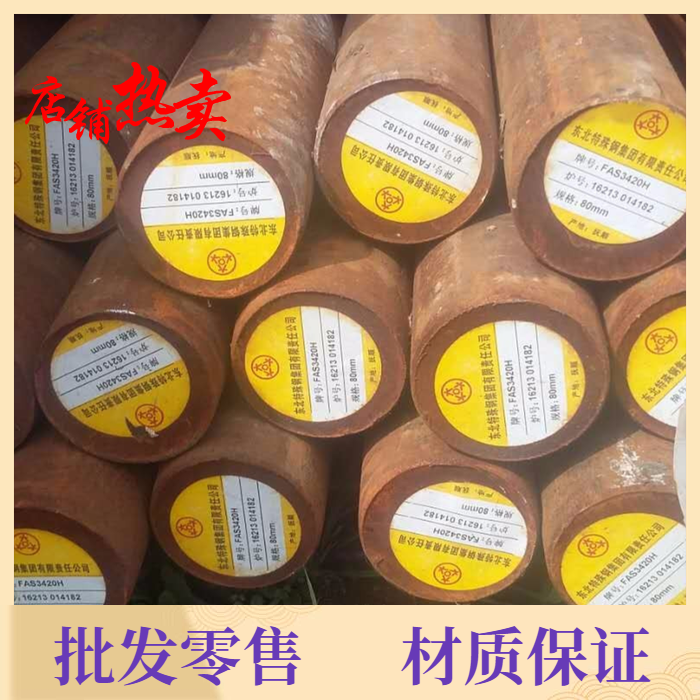 销售GJB1951-1994军标45A元钢 38CrA国军标18Cr2Ni4WA钢棒 可切割