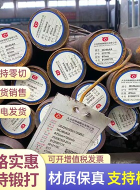 零切2Cr12NiMo1W1V圆棒 38CrA圆棒 Q355ND圆棒 棒料 圆钢 材料