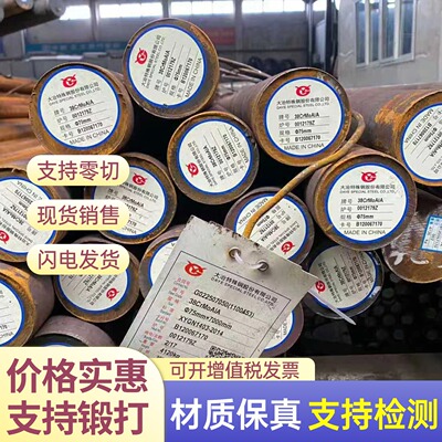 零切20CrNi2Mo圆棒 55SiMoVA圆棒34Cr2Ni2MoA圆棒 棒料 材料 圆钢