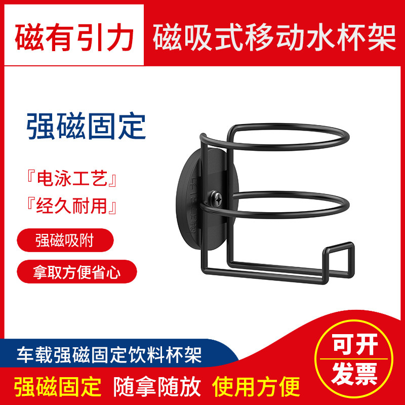 磁性杯架饮料架家用汽车车载船用磁吸式水杯饮料瓶固定架磁铁杯架,汽车用品/电子/清洗/改装,车用水杯架/饮料架,淘宝优惠券,粉丝福利购,淘宝优惠卷