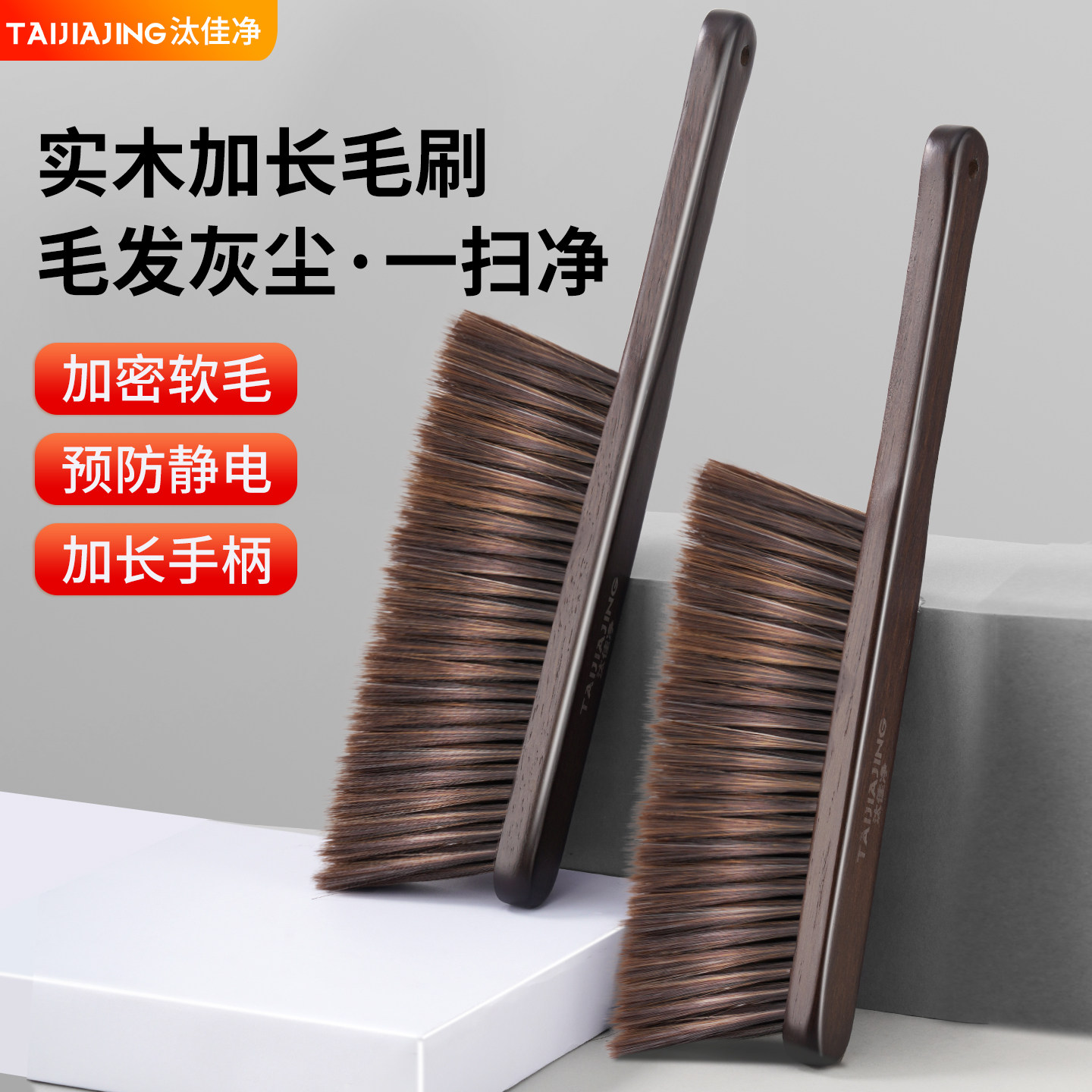 汰佳净软毛刷床刷扫床神器图片