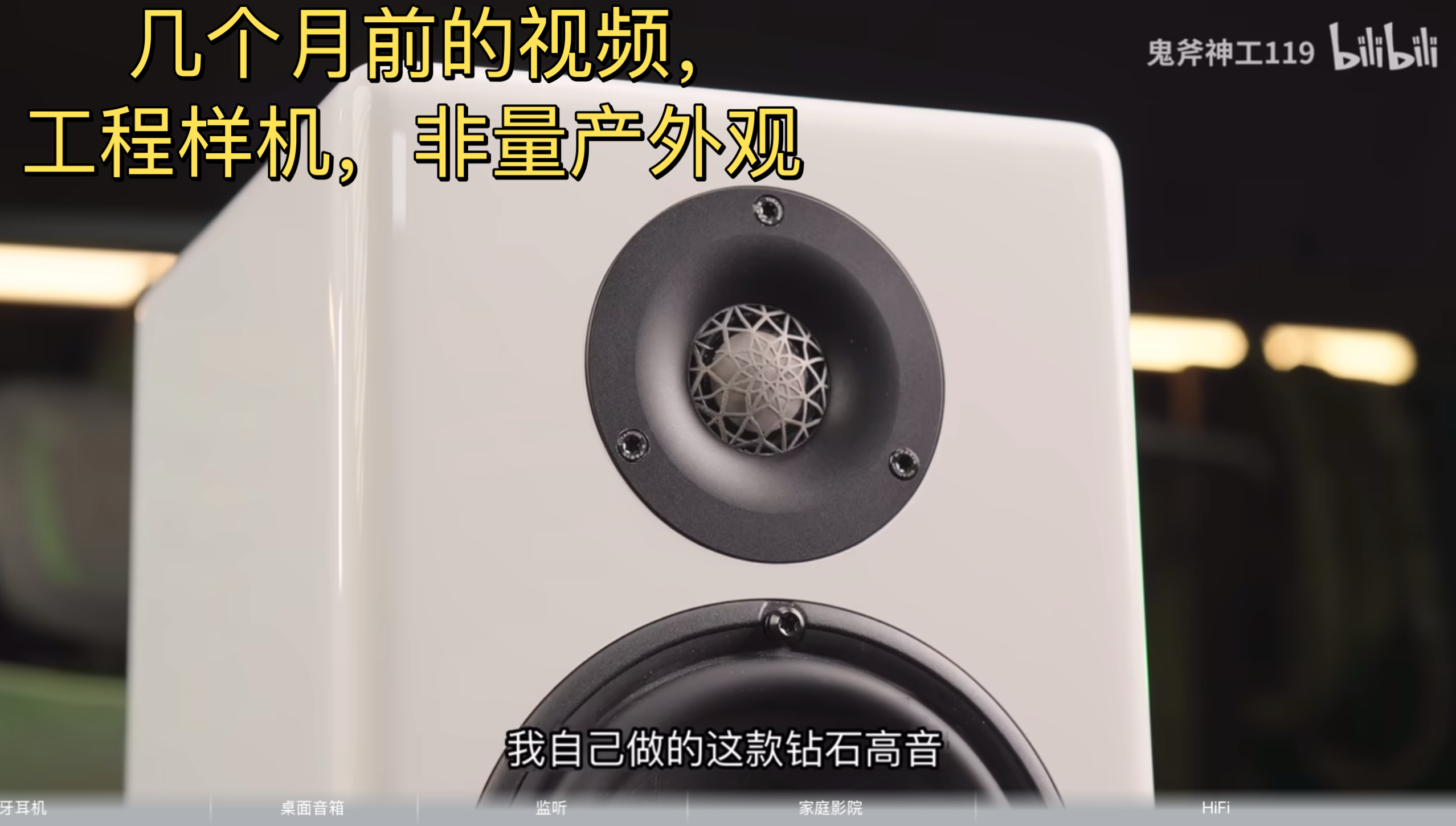 X5D钻石高音有源音响