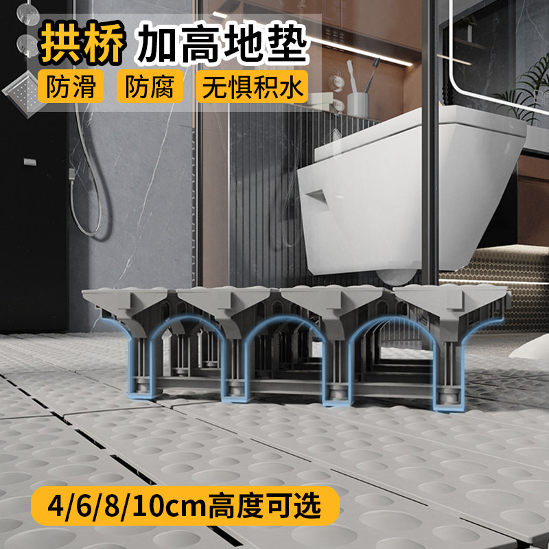 8cm拱桥加高地垫浴室防滑垫洗澡脚踏板卫生间厕所地板垫阳台地垫