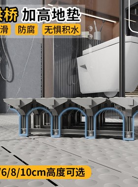 4-8cm加高拱桥拼接地垫