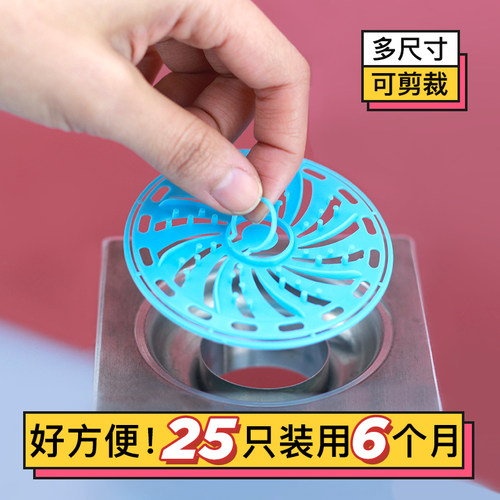 【可剪裁】一次性地漏过滤网