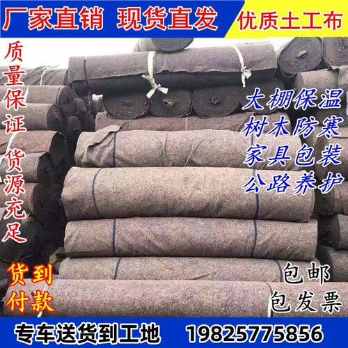 土工布大棚保温保湿隔热