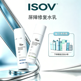 韩国ISOV素瑞施水乳肌肽胶原天蓝烃TC水乳平衡葆湿补水保湿乳液
