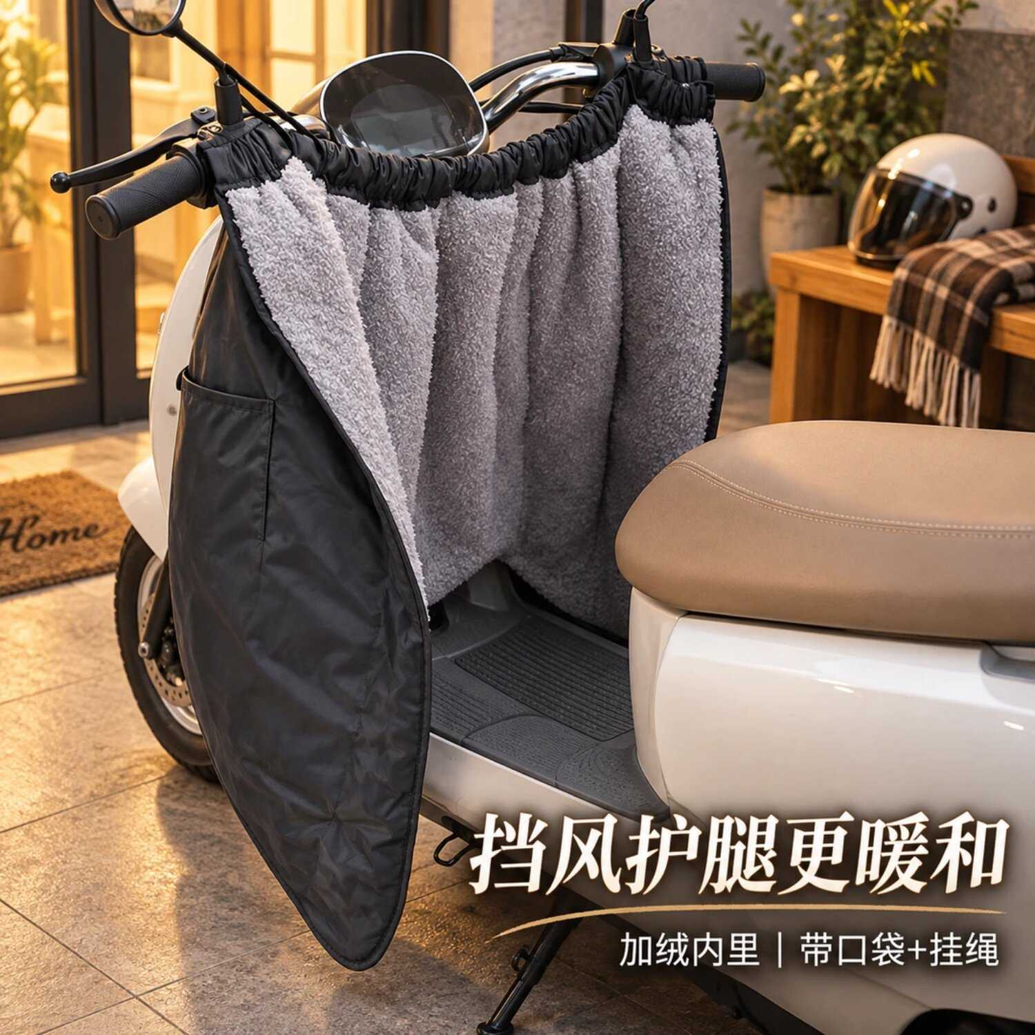 电动车护腿挡风裙冬季踏