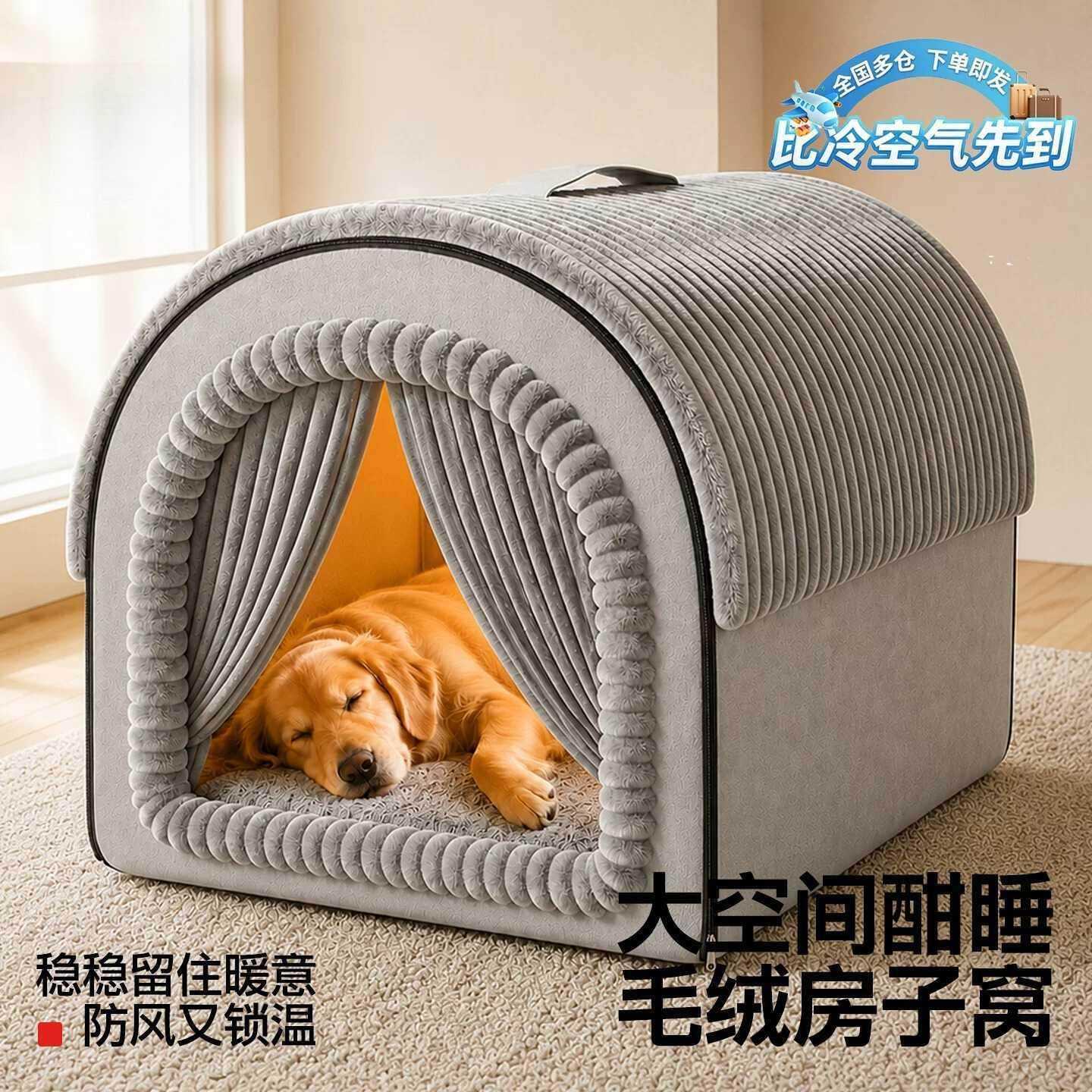 狗窝冬天保暖封闭式大型