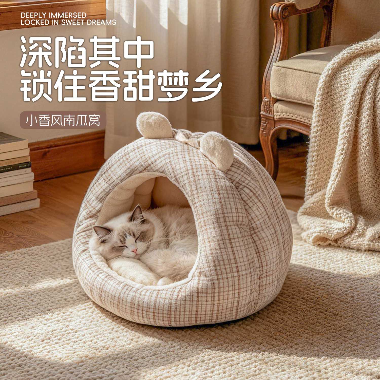 猫窝四季通用封闭式安全
