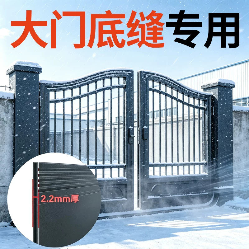 大门密封条门缝胶底下缝
