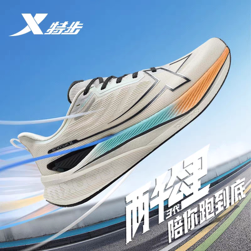 特步两千公里三代跑鞋秋冬