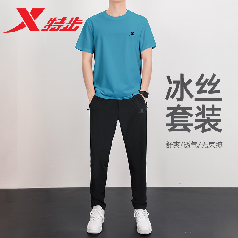 特步冰丝运动套装新款健身运动服透气速干大码短袖长裤两件套男装