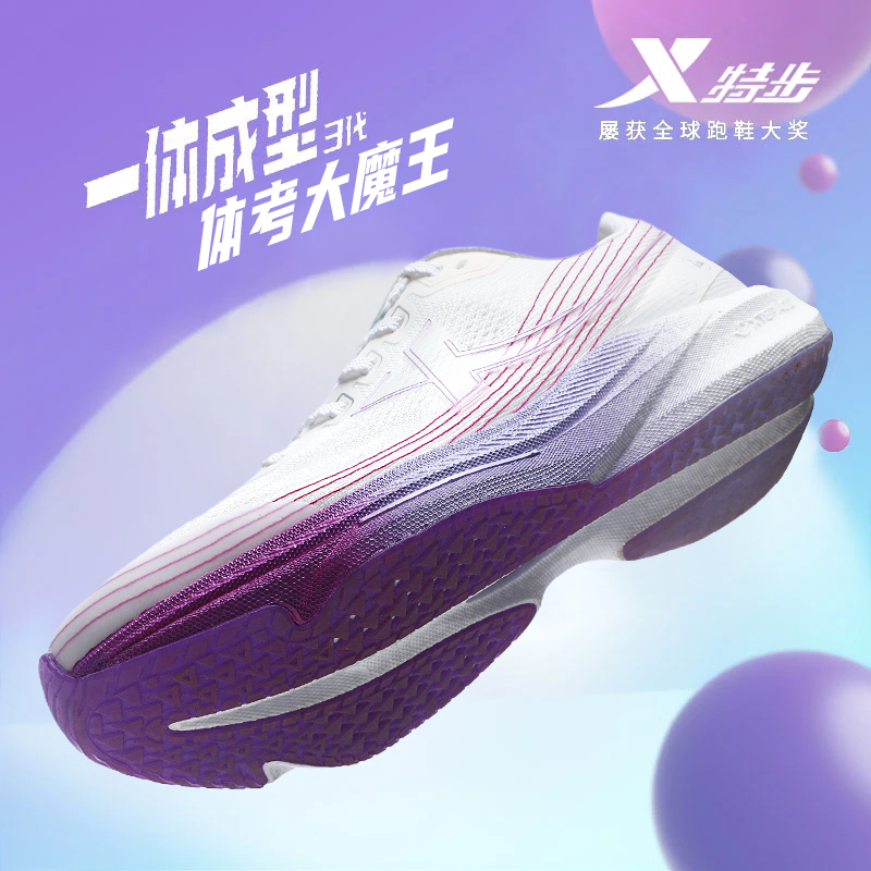 特步一体成型女鞋专业跑步鞋