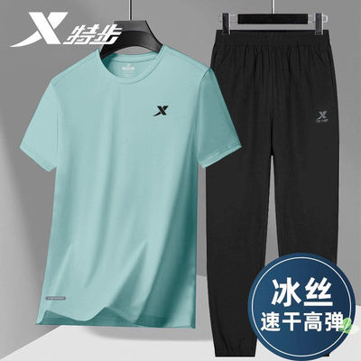 特步男士冰丝速干透气运动套装