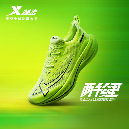 特步男鞋两千公里2代跑步鞋
