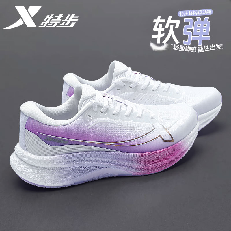 特步女鞋两千公里plus跑步鞋新款专业竞速训练减震跑鞋运动鞋女款
