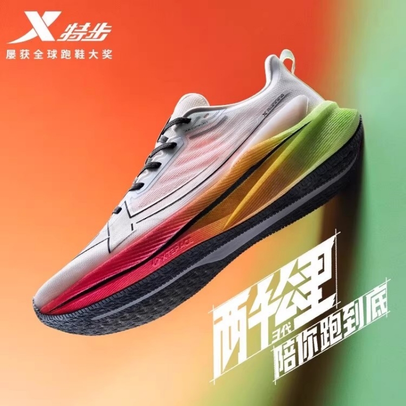 特步两千公里三代跑鞋