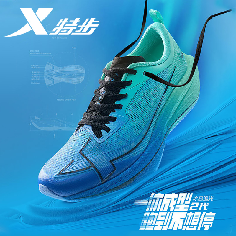 特步一体成型二代跑步鞋