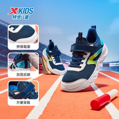 特步童鞋中大童网面透气跑步鞋