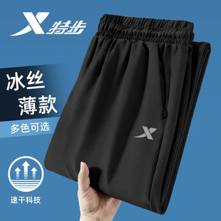 2026新款 男冰丝长裤 正品 梭织薄款 子 特步夏季 透气休闲速干裤 运动裤