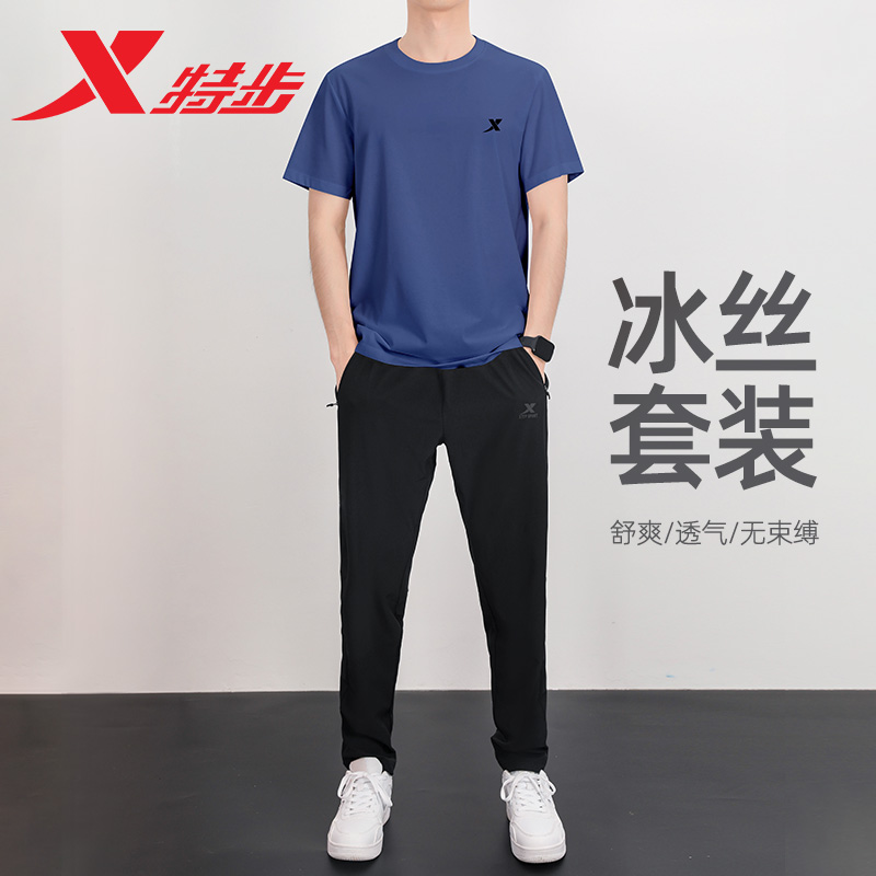 特步冰丝运动套装新款健身运动服透气速干大码短袖长裤两件套男装