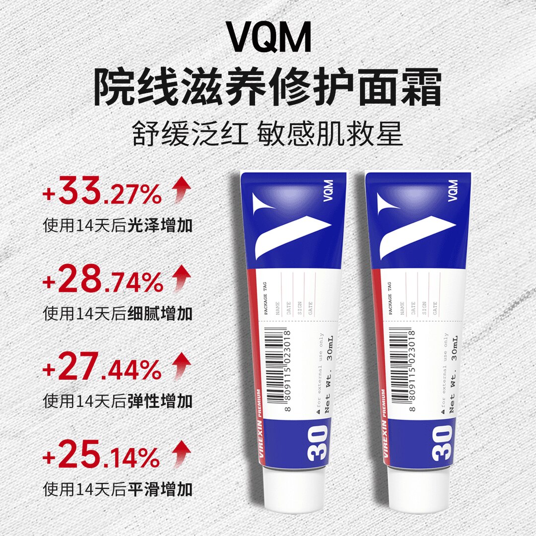 韩国VQM脸奴霜30ml清潭洞乳液/面霜
