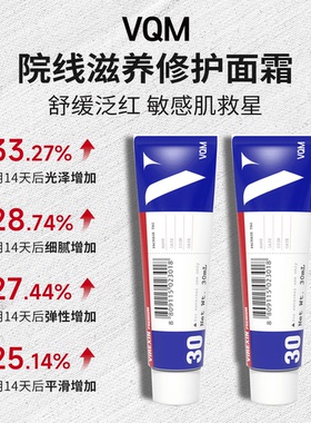 韩国VQM脸奴霜30ml清潭洞新宠乳二奶面霜皮肤保湿滋润修护面霜