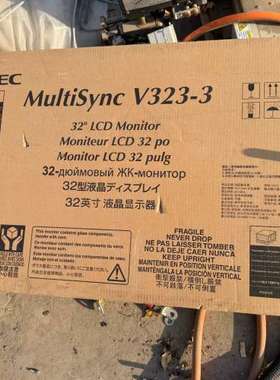 议价显示器，NECV323-3，共6台，