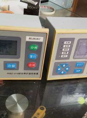 议价PKBz-21A综合保护监控装置  二手拆机两，成色不错，功