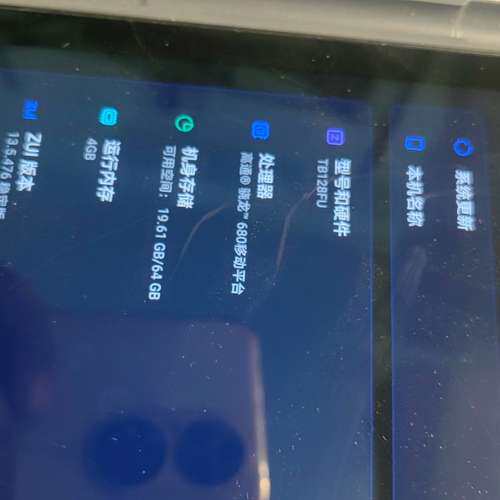 议价小新pad 2022，TB128FU，处理器骁龙680，4＋