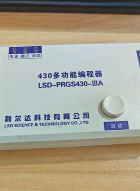 议价利尔达LSD-PRGS430-IIIA多功能离线编程器 MS