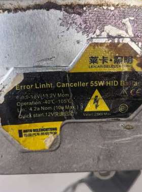 议价莱卡照明Error Linht Canceller 55W