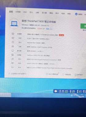 议价ThinkPadT430正常使用，成色一般，淘的工控本，无暗
