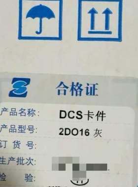 议价国电智深DCS卡件 2DO16 灰色，全新原装正品，带合