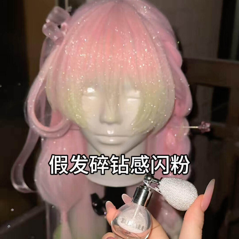 假发闪粉喷雾毛娘巨闪碎钻粉钻石闪粉二次元cos质感提升化妆道具