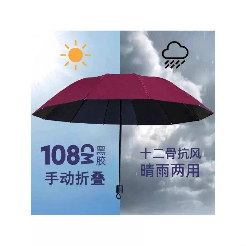 12骨手动折叠雨伞男女加固抗风晴雨两用防晒防紫外线遮阳伞太阳伞