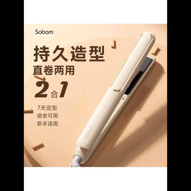 夹板直发卷发棒两用刘海定型不伤发负离子小型拉直板夹女卷发神器