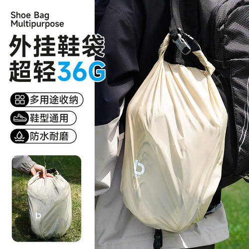 背包外挂鞋袋便携收纳鞋包超轻户外徒步登山攀岩运动透气网球袋子