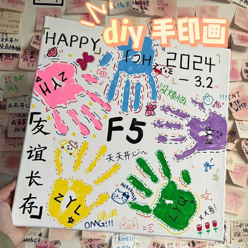手印画diy颜料材料包多人毕业季拍摄道具学生情侣闺蜜创意相框厂