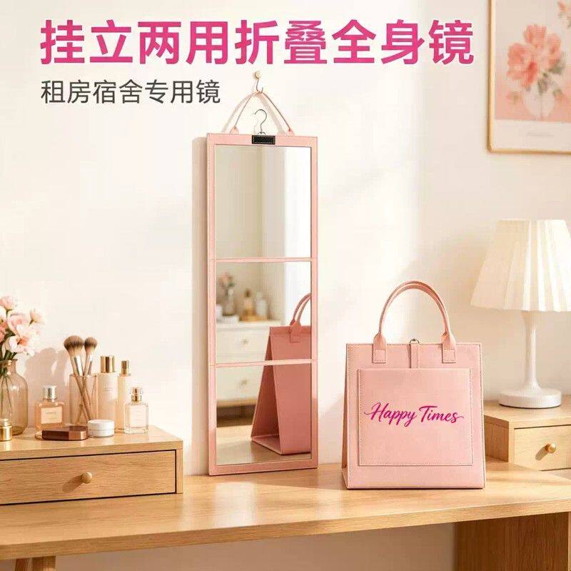 可折叠便携全身镜家用出租屋挂贴墙女生卧室学生宿舍试衣穿衣镜子