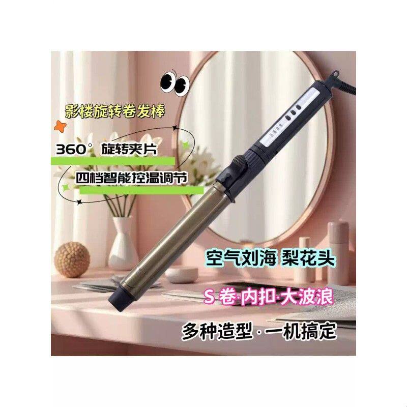 旋转电卷棒32mm大卷专业影楼化妆师专用卷发棒儿童小号超细卷发器