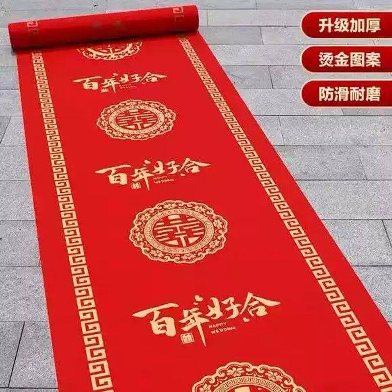 红地毯结婚一次性婚礼婚庆楼梯走廊场景布置喜字加厚楼梯客厅包邮