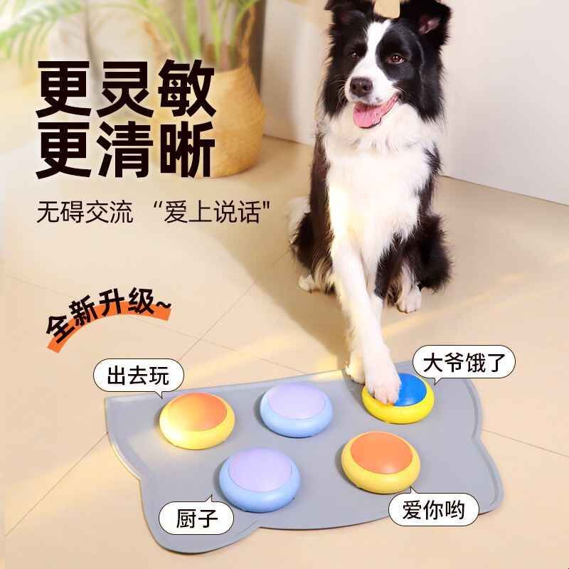 宠物狗狗交流按钮说话按键发声器录语音训练神器按铃边牧益智玩具