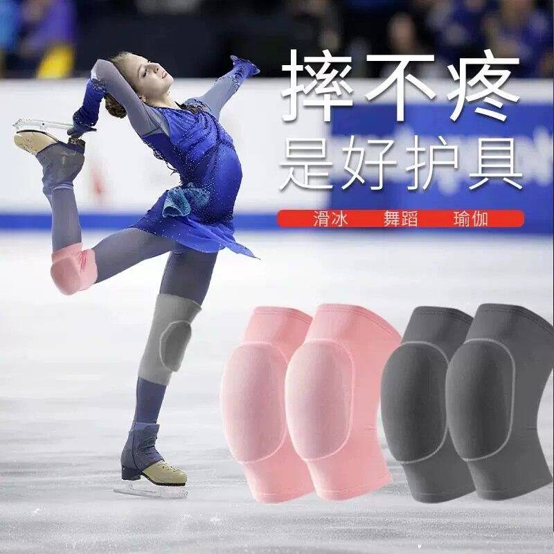 儿童花样滑冰护膝护肘轮滑专用溜冰护具花滑女童套装防护成人运动