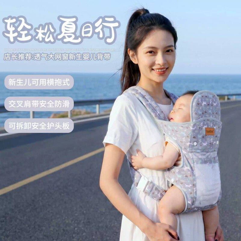 新生儿婴儿背带横抱式宝宝前抱多功能抱带背孩子外出夏季透气背袋
